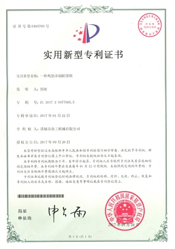 雞蛋鹵製搖擺鍋