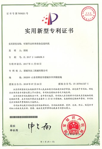 食（shí）品混料機