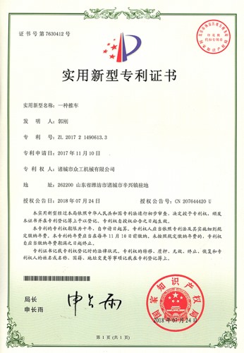 一種推（tuī）車
