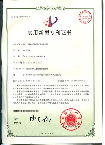 自動（dòng）翻蓋開蓋蒸煮（zhǔ）鍋