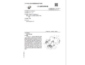 發明專利（lì）