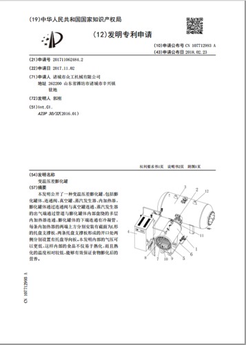 發明專利（lì）