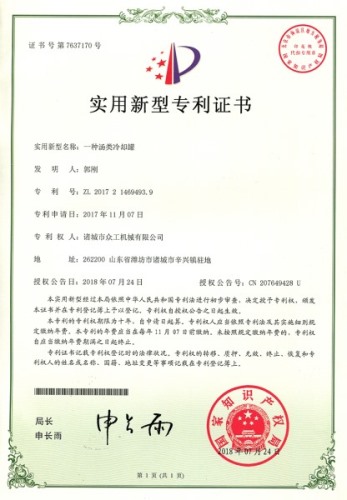 湯（tāng）類冷卻罐（guàn）