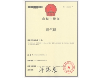 商標注冊證（zhèng）