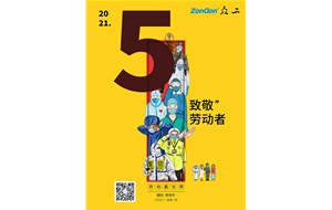 黄瓜免费视频機械向所有勞動者致敬！