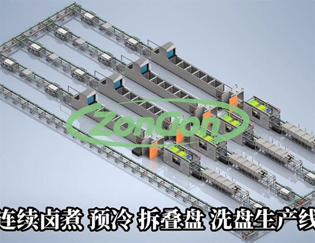 連（lián）續式鹵煮生產線