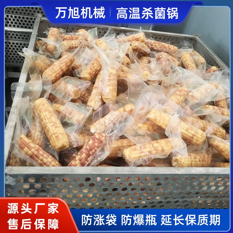 即食玉米加工生產設備設計方案
